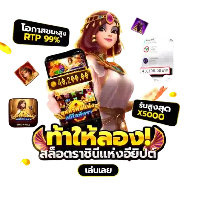 สมัครสมาชิกวันนี้ รับสิทธิพิเศษและโปรโมชั่นจัดเต็ม