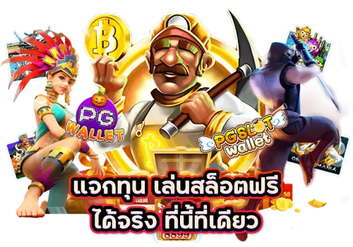 บริการเหนือระดับไปกับ เว็บสล็อตใหม่ล่าสุด เว็บตรง แตกง่าย ระบบออโต้ 100%
